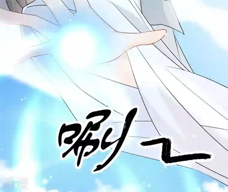 虚凰问天第13话 公主，请随我回宫