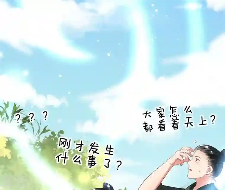 虚凰问天第13话 公主，请随我回宫