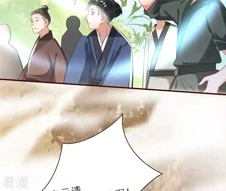 虚凰问天第13话 公主，请随我回宫