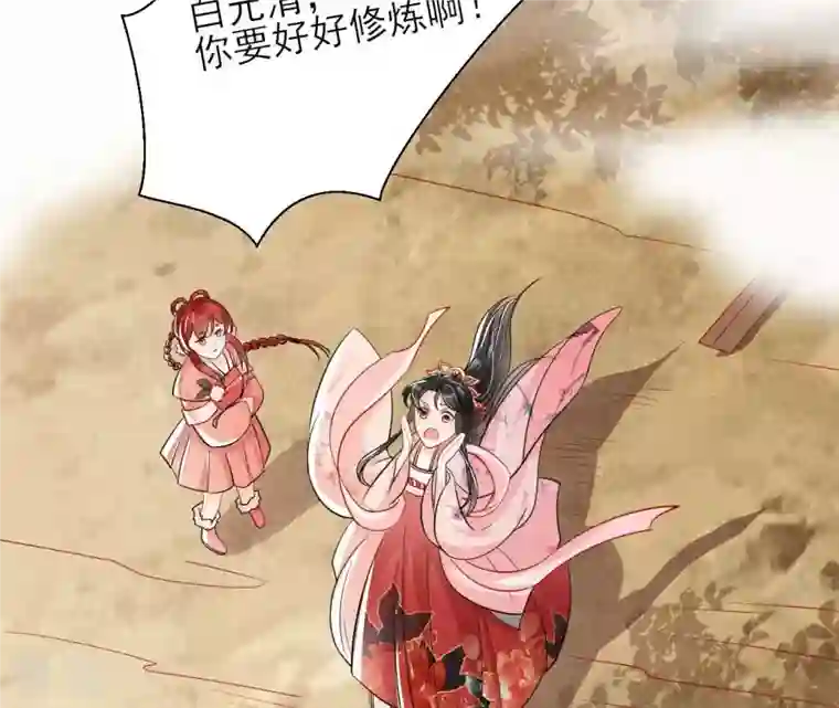 虚凰问天第13话 公主，请随我回宫