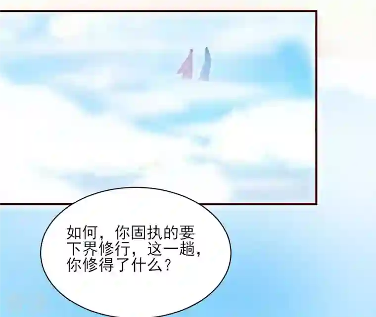 虚凰问天第13话 公主，请随我回宫