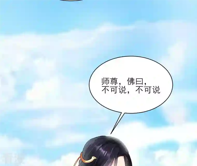 虚凰问天第13话 公主，请随我回宫