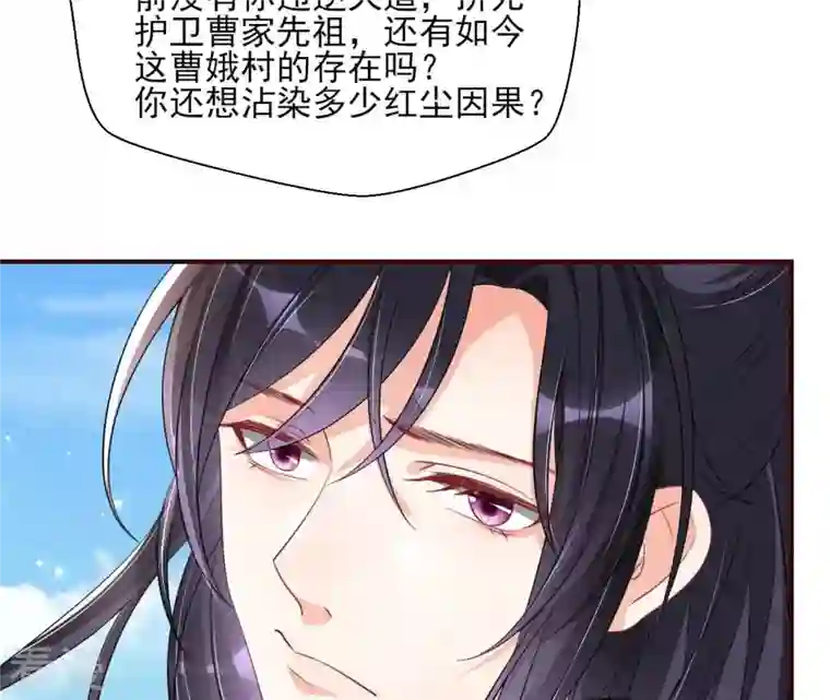 虚凰问天第13话 公主，请随我回宫