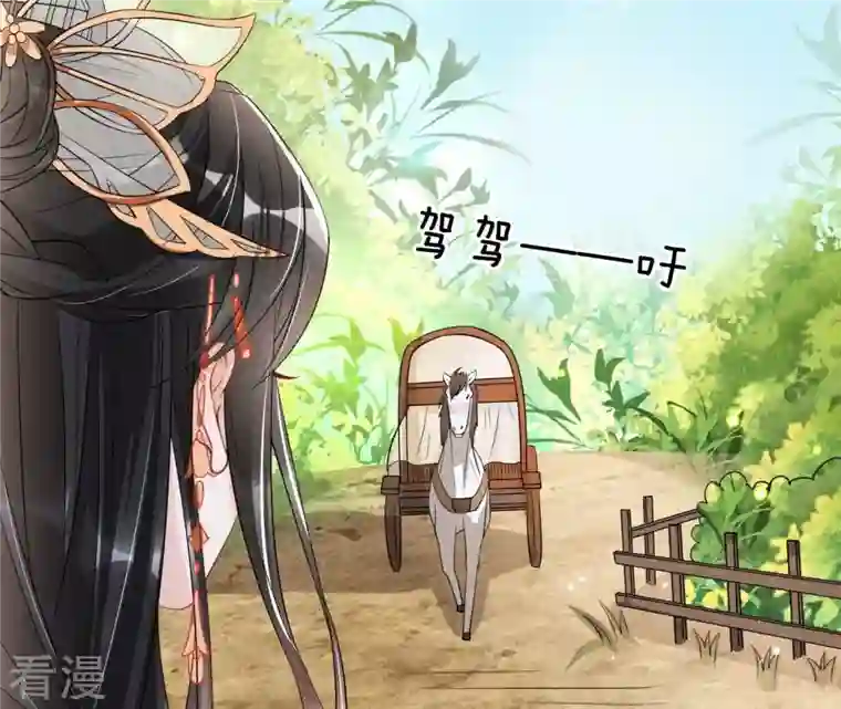 虚凰问天第13话 公主，请随我回宫