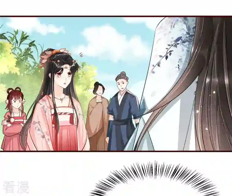 虚凰问天第13话 公主，请随我回宫