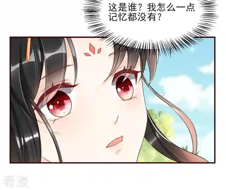 虚凰问天第13话 公主，请随我回宫