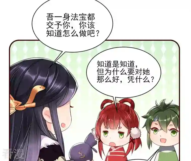 虚凰问天第13话 公主，请随我回宫