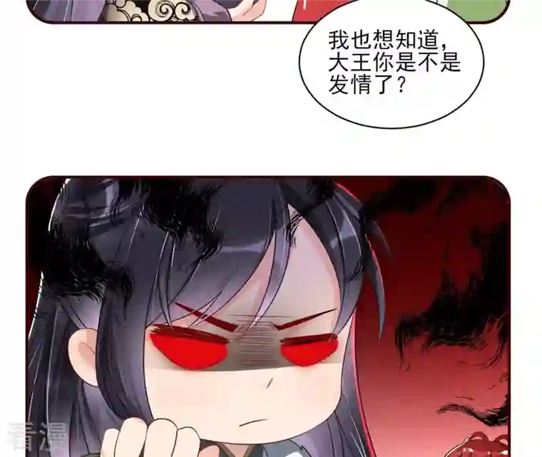 虚凰问天第13话 公主，请随我回宫