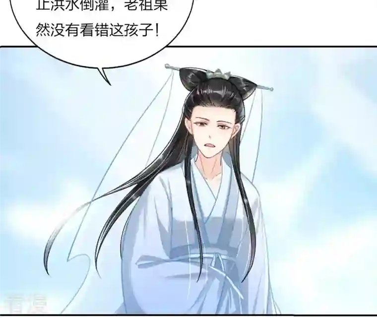 虚凰问天第13话 公主，请随我回宫