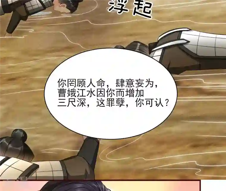 虚凰问天第13话 公主，请随我回宫