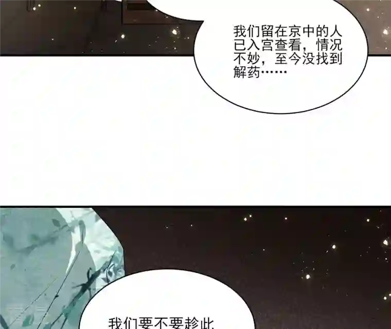 虚凰问天第25话 （上）摊牌了，其实我是宗主…