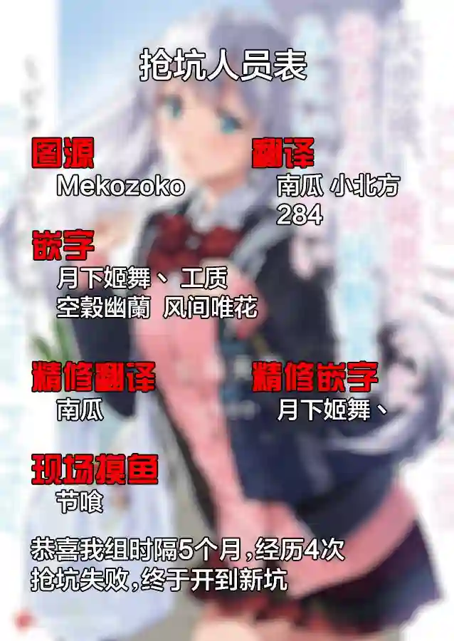 失恋后，我和原本态度恶劣的青梅竹马的关系变得甜蜜了起来第01话