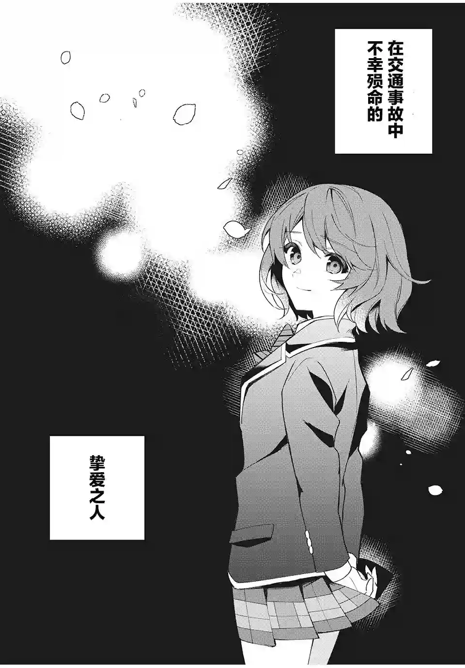 失恋后，我和原本态度恶劣的青梅竹马的关系变得甜蜜了起来第5.2话