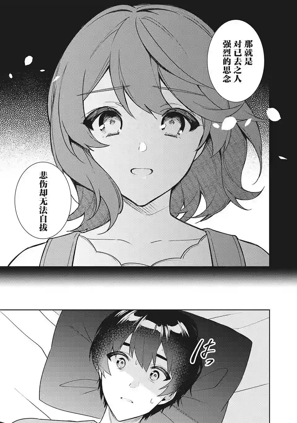 失恋后，我和原本态度恶劣的青梅竹马的关系变得甜蜜了起来Extra1