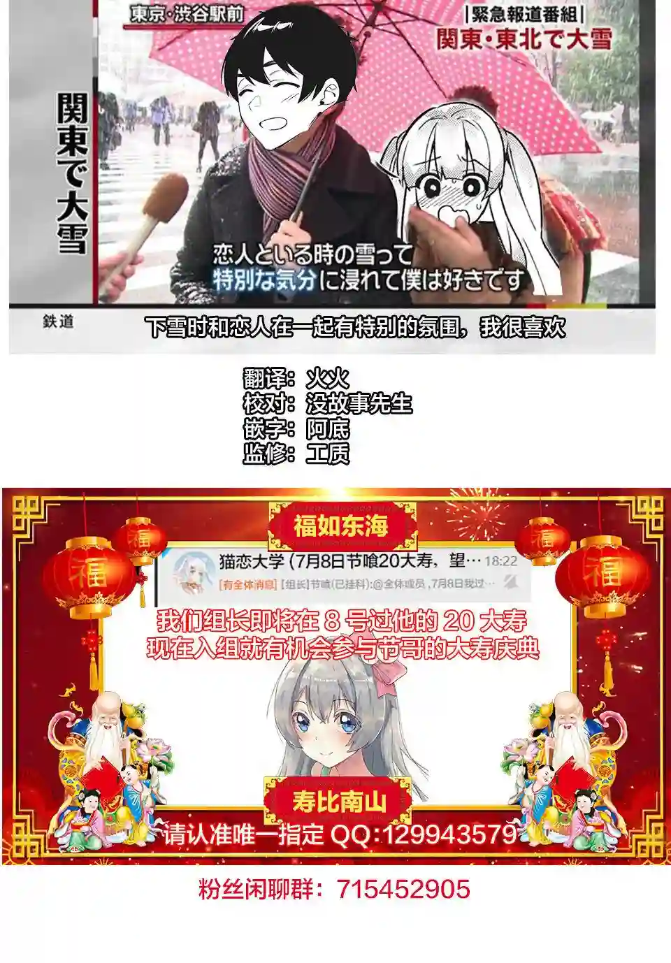 失恋后，我和原本态度恶劣的青梅竹马的关系变得甜蜜了起来第08话