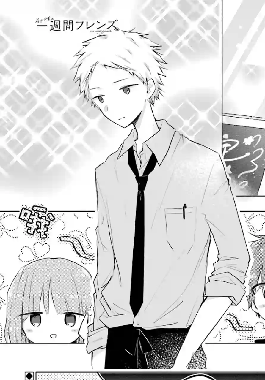 自此以后一周的朋友第05话