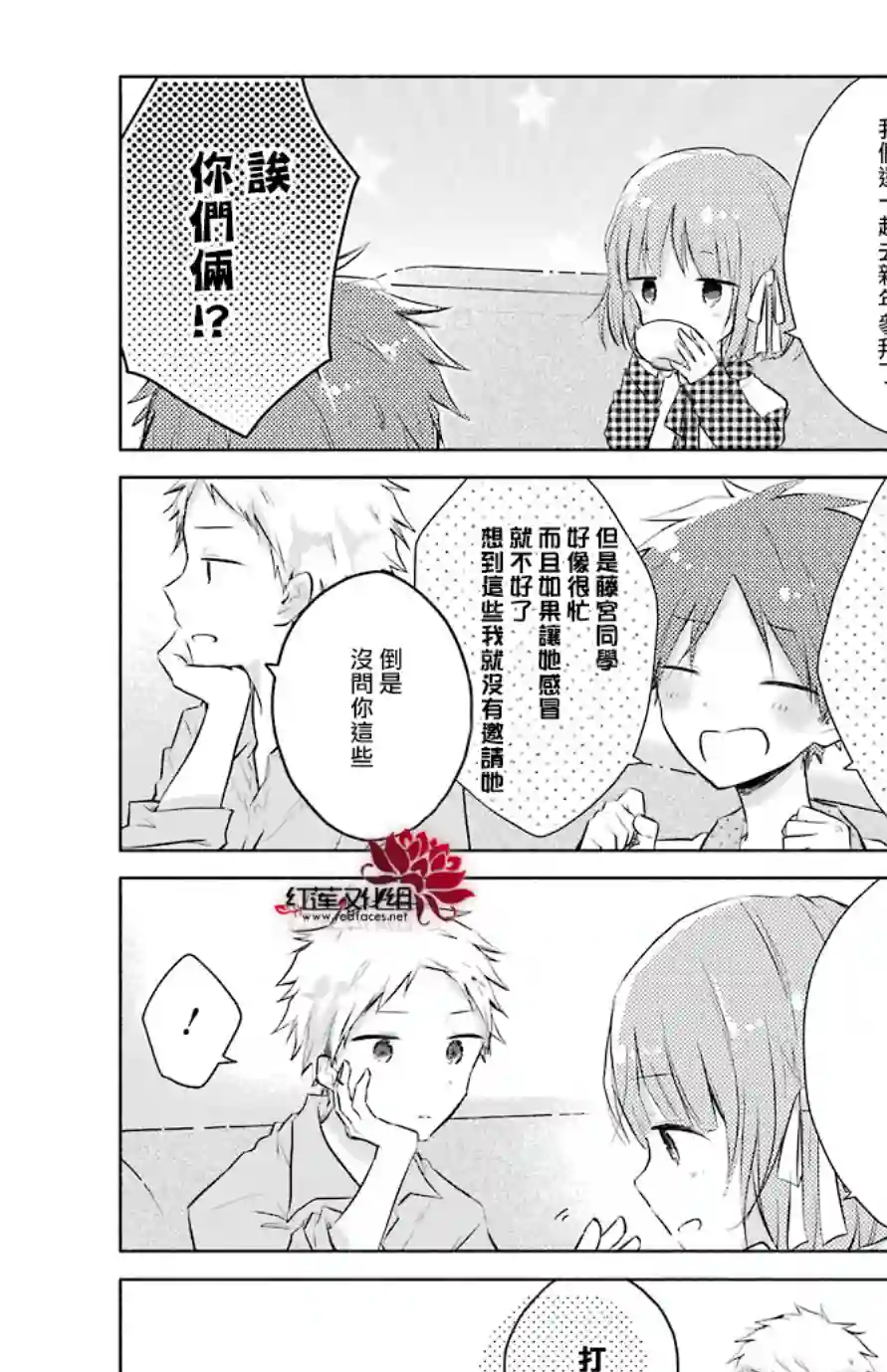 自此以后一周的朋友第05话