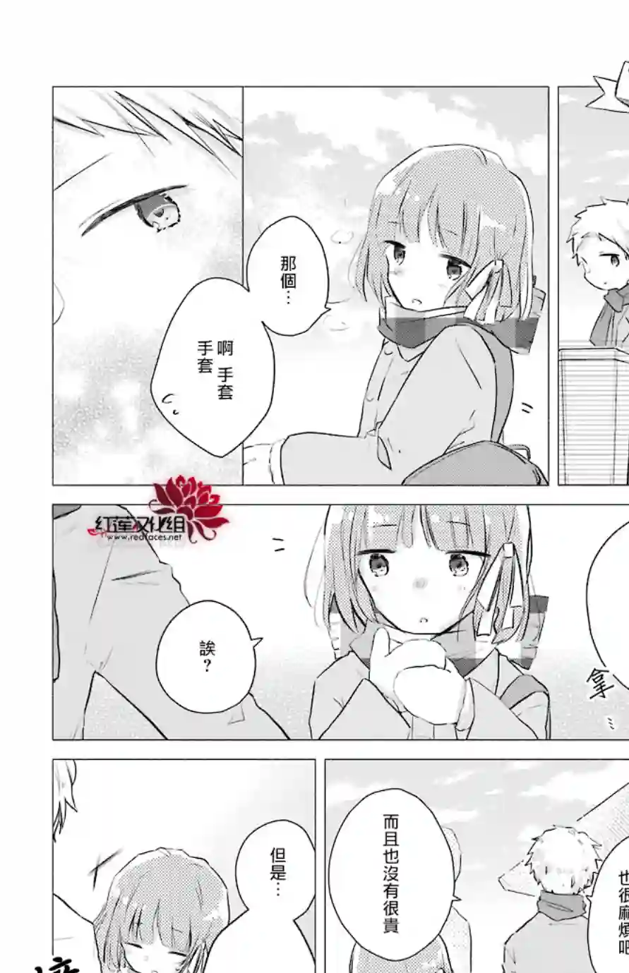 自此以后一周的朋友第05话