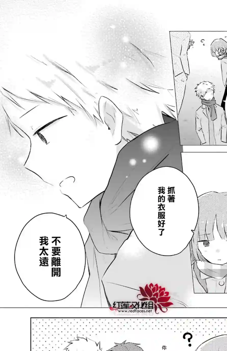 自此以后一周的朋友第05话