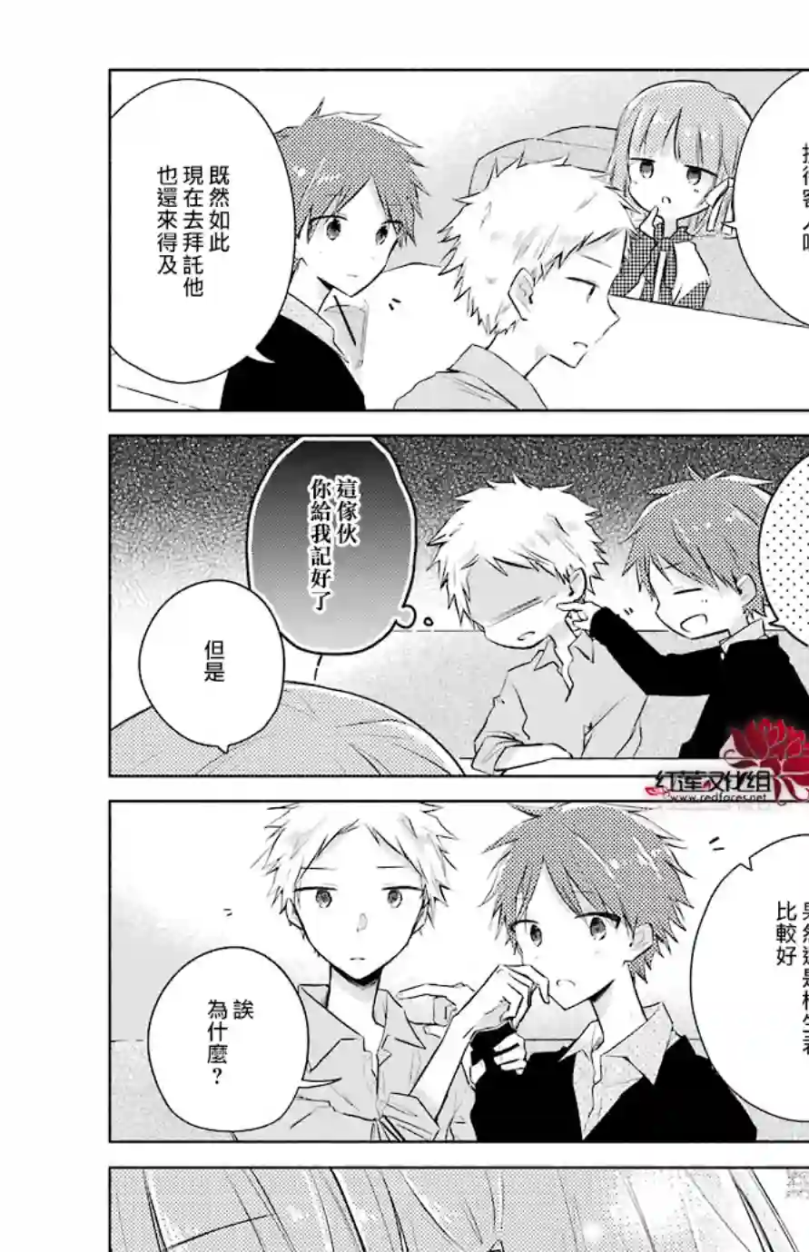 自此以后一周的朋友第05话