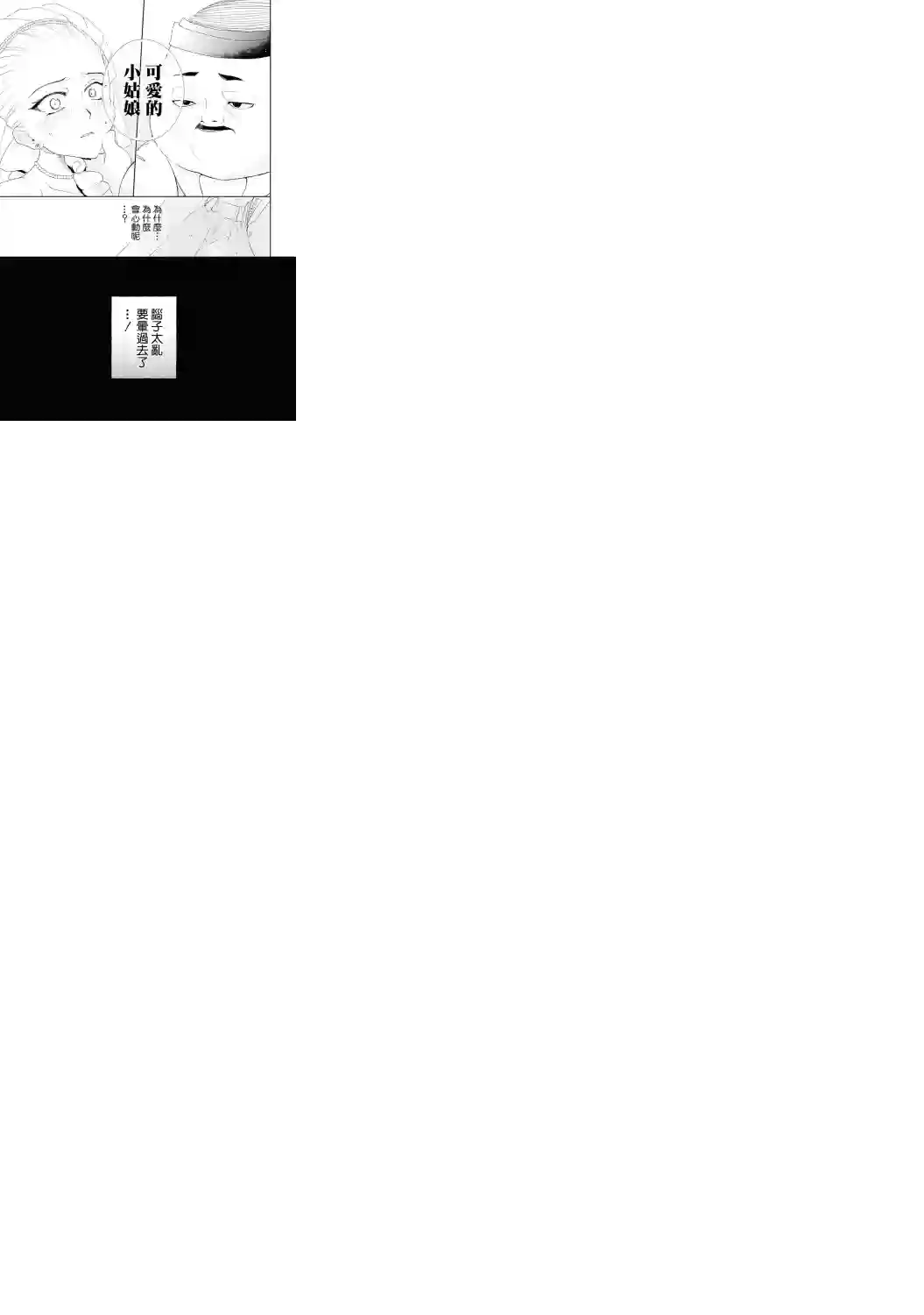 恶役千金也会得到幸福！01卷04话