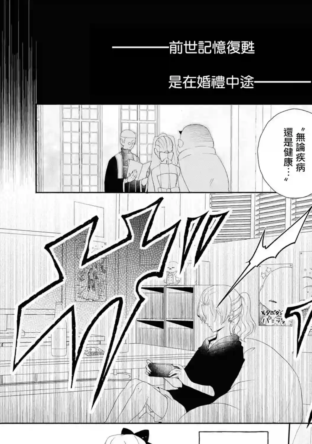 恶役千金也会得到幸福！01卷04话