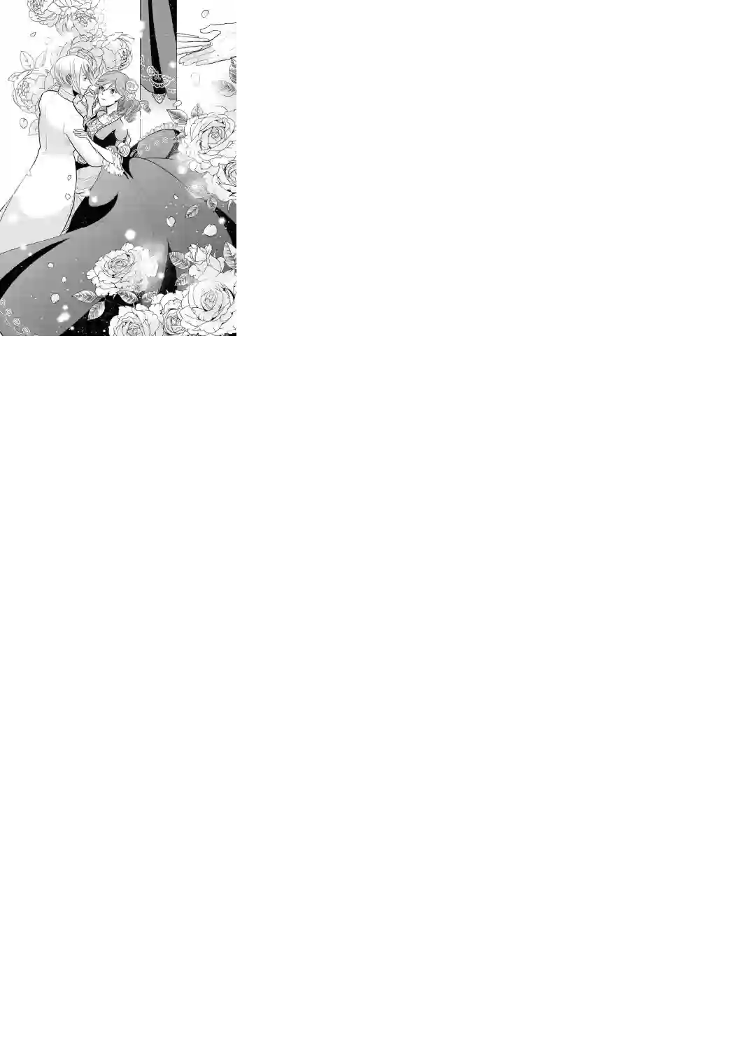 恶役千金也会得到幸福！01卷05话