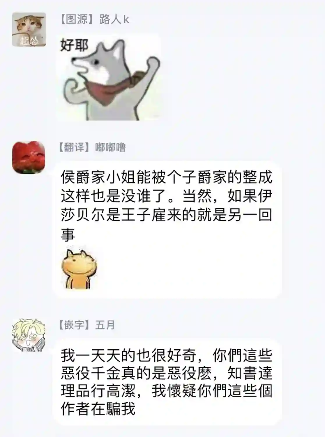 恶役千金也会得到幸福！01卷05话