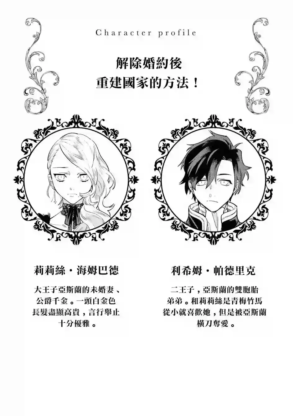 恶役千金也会得到幸福！02卷03话