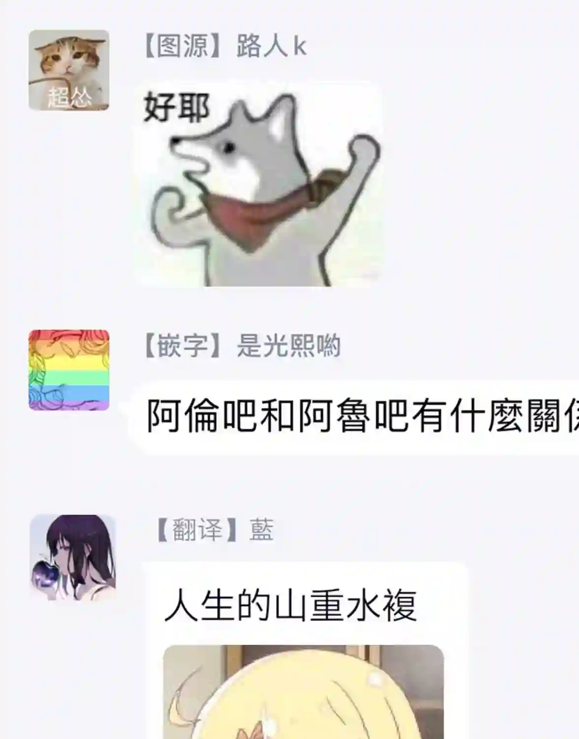 恶役千金也会得到幸福！03卷03话