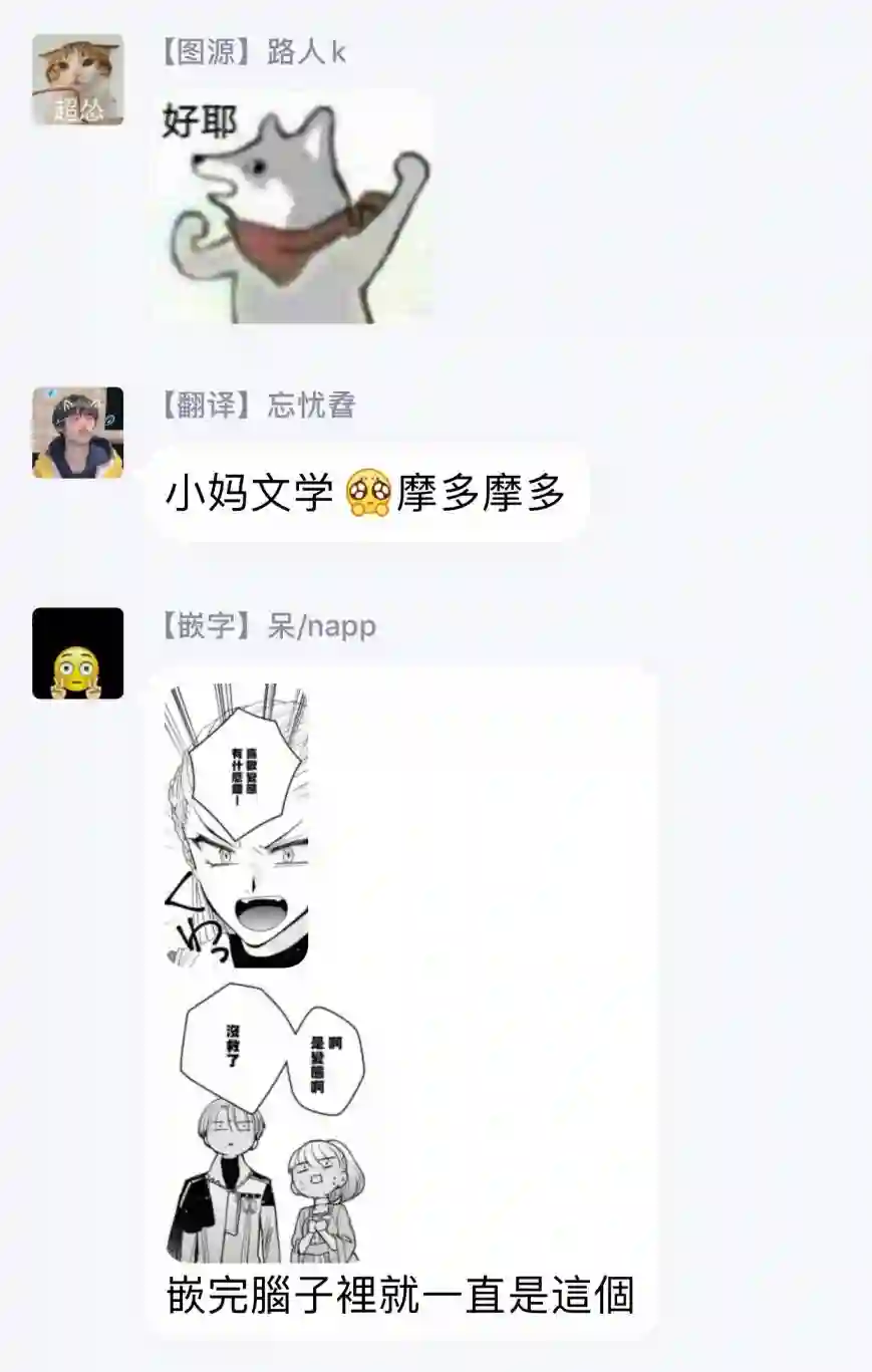 恶役千金也会得到幸福！03卷04话