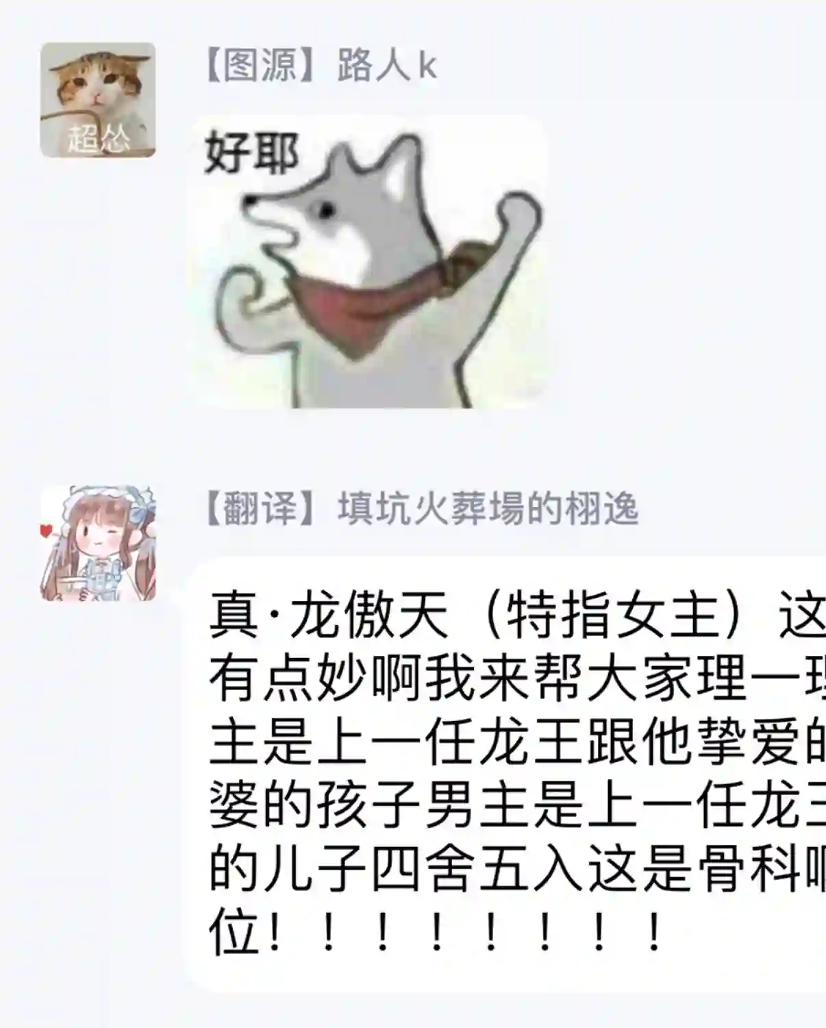 恶役千金也会得到幸福！03卷05话