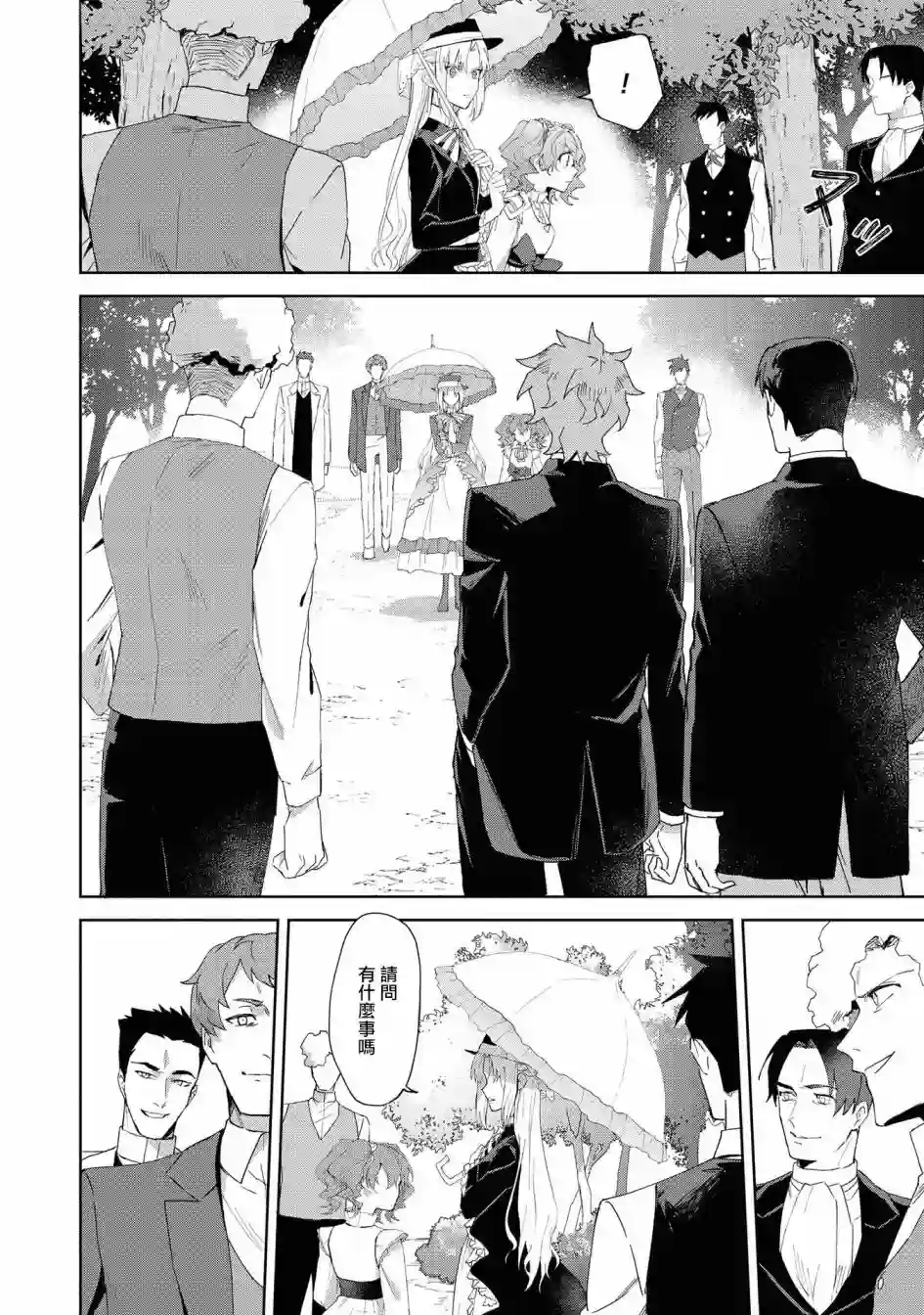 恶役千金也会得到幸福！04卷01话