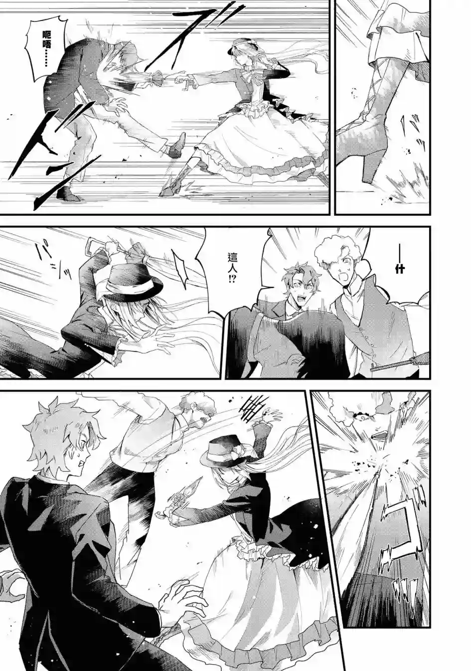 恶役千金也会得到幸福！04卷01话