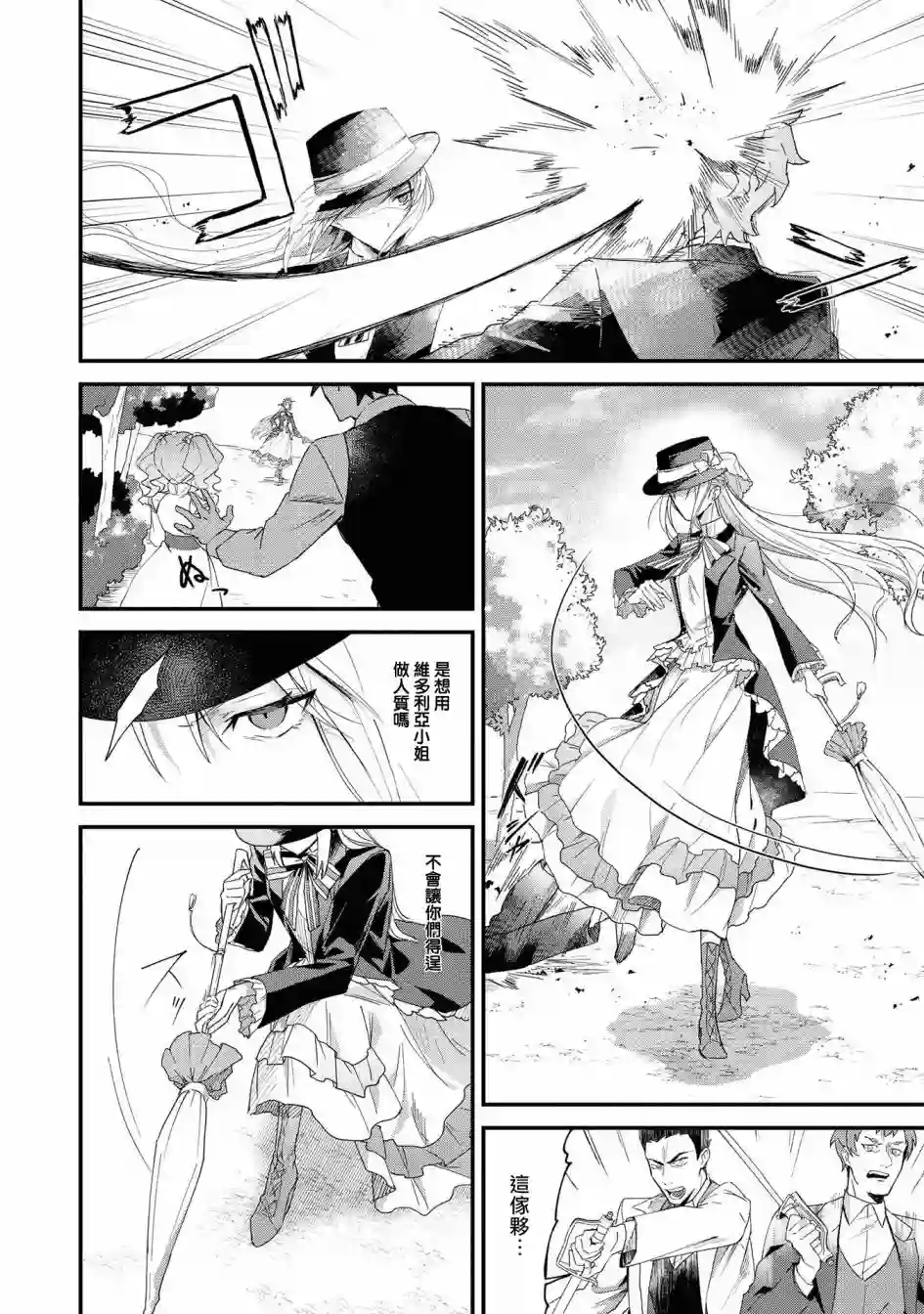 恶役千金也会得到幸福！04卷01话