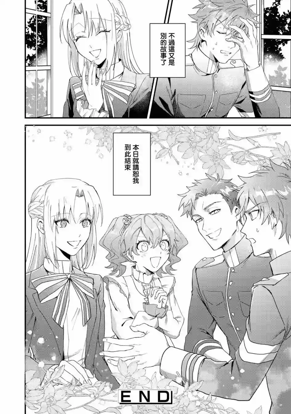 恶役千金也会得到幸福！04卷01话