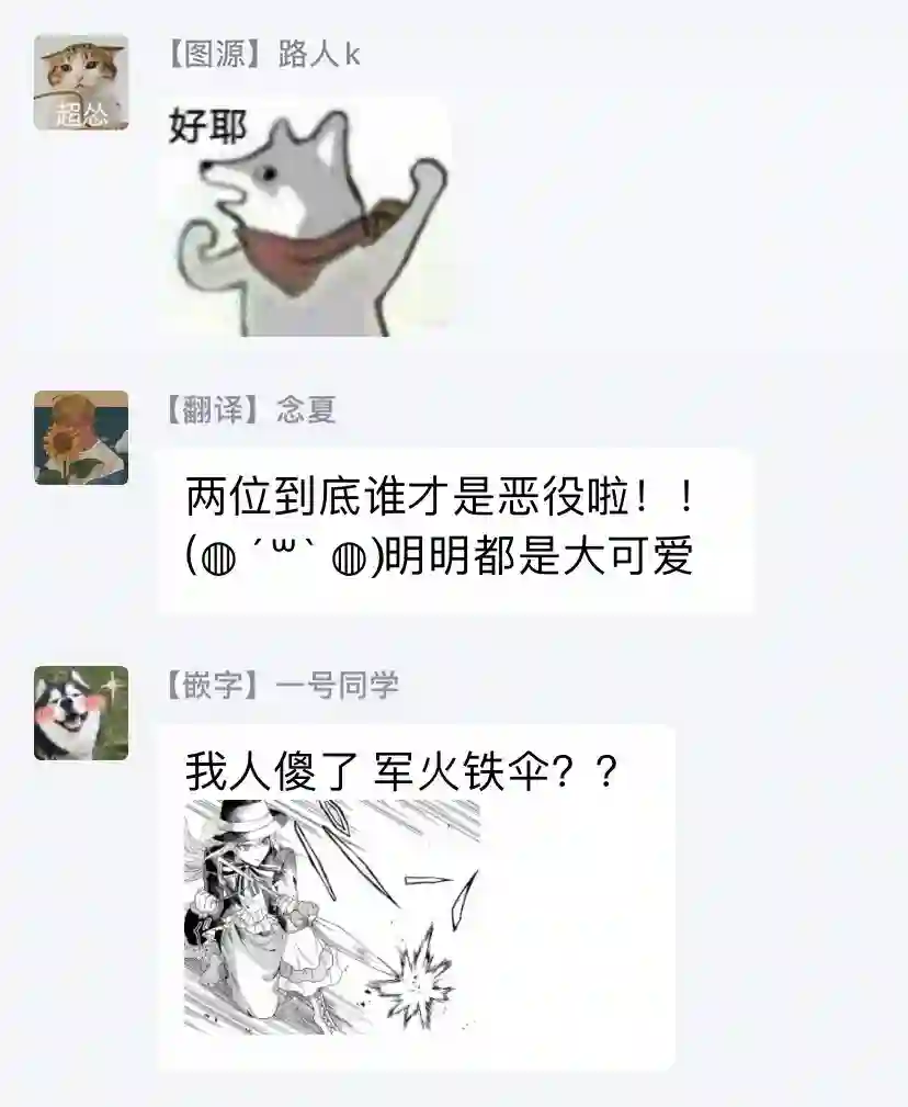 恶役千金也会得到幸福！04卷01话