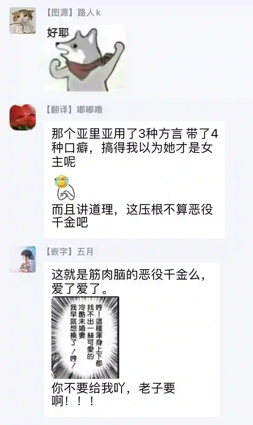 恶役千金也会得到幸福！04卷02话