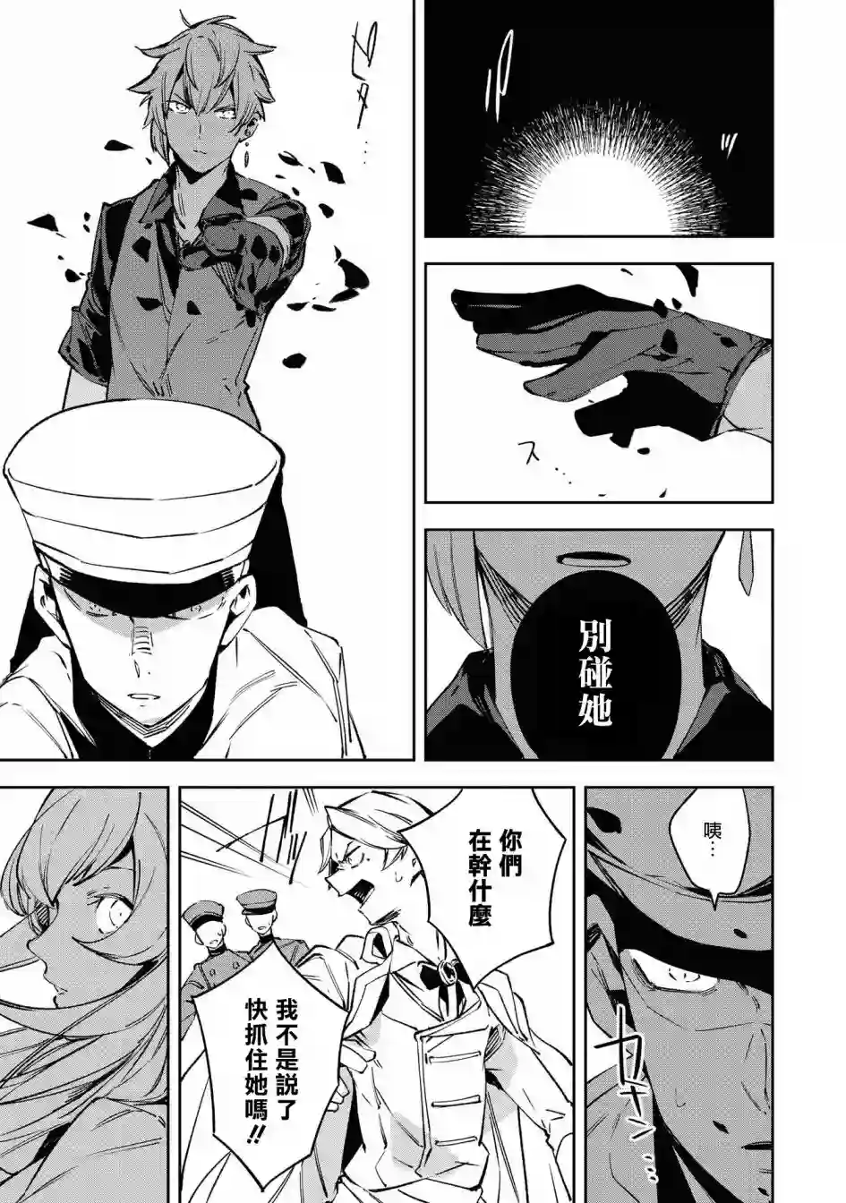 恶役千金也会得到幸福！04卷03话