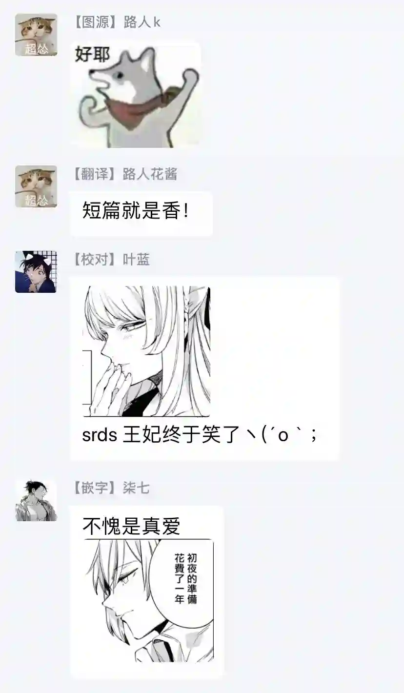 恶役千金也会得到幸福！04卷03话