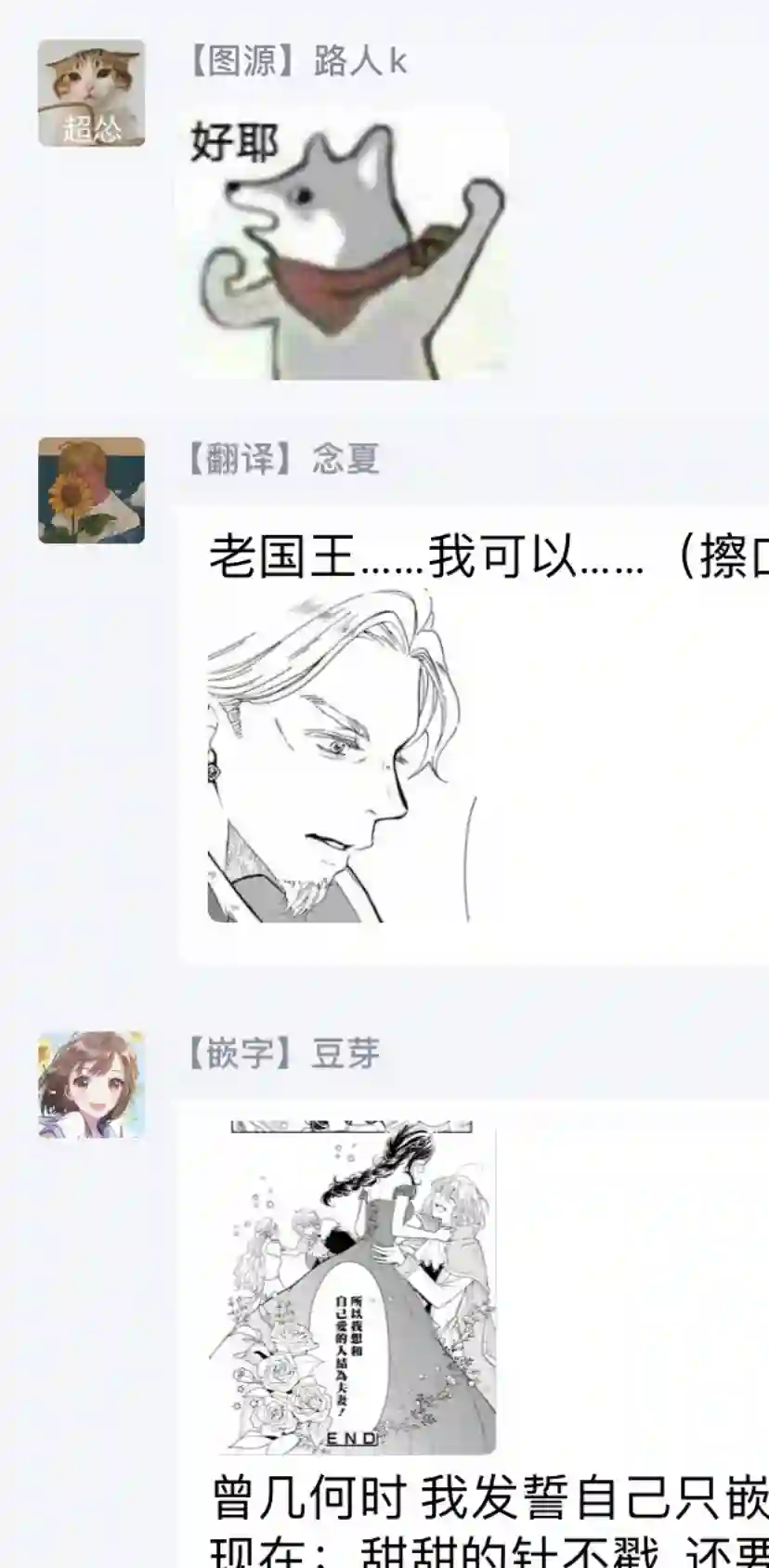 恶役千金也会得到幸福！04卷04话