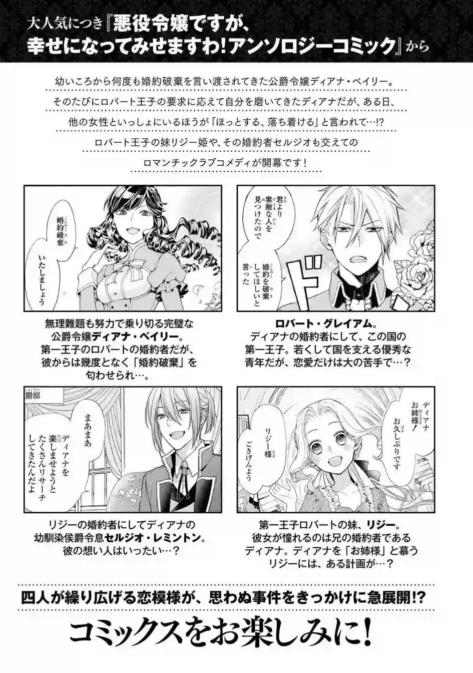 恶役千金也会得到幸福！04卷06话