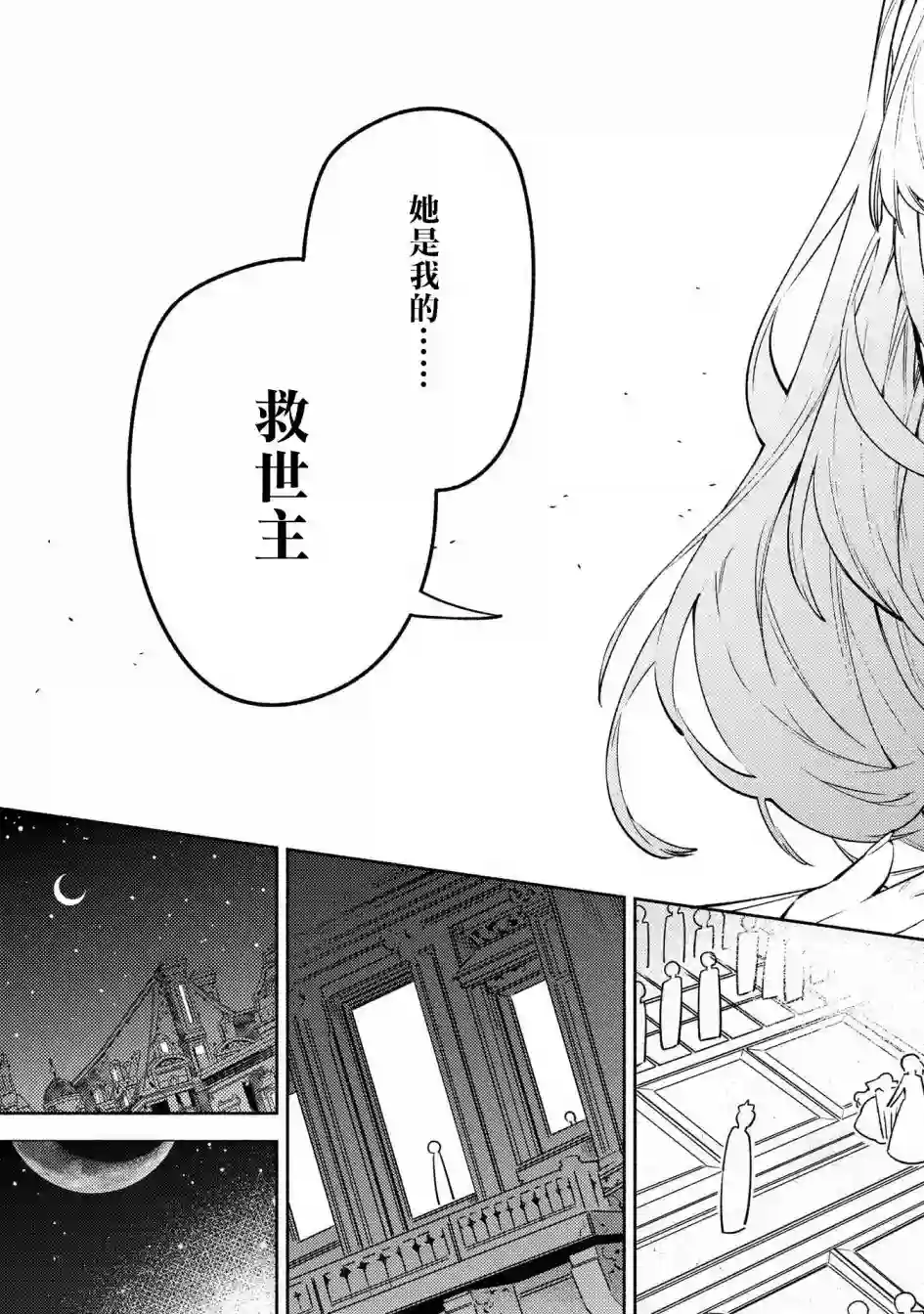 恶役千金也会得到幸福！04卷06话