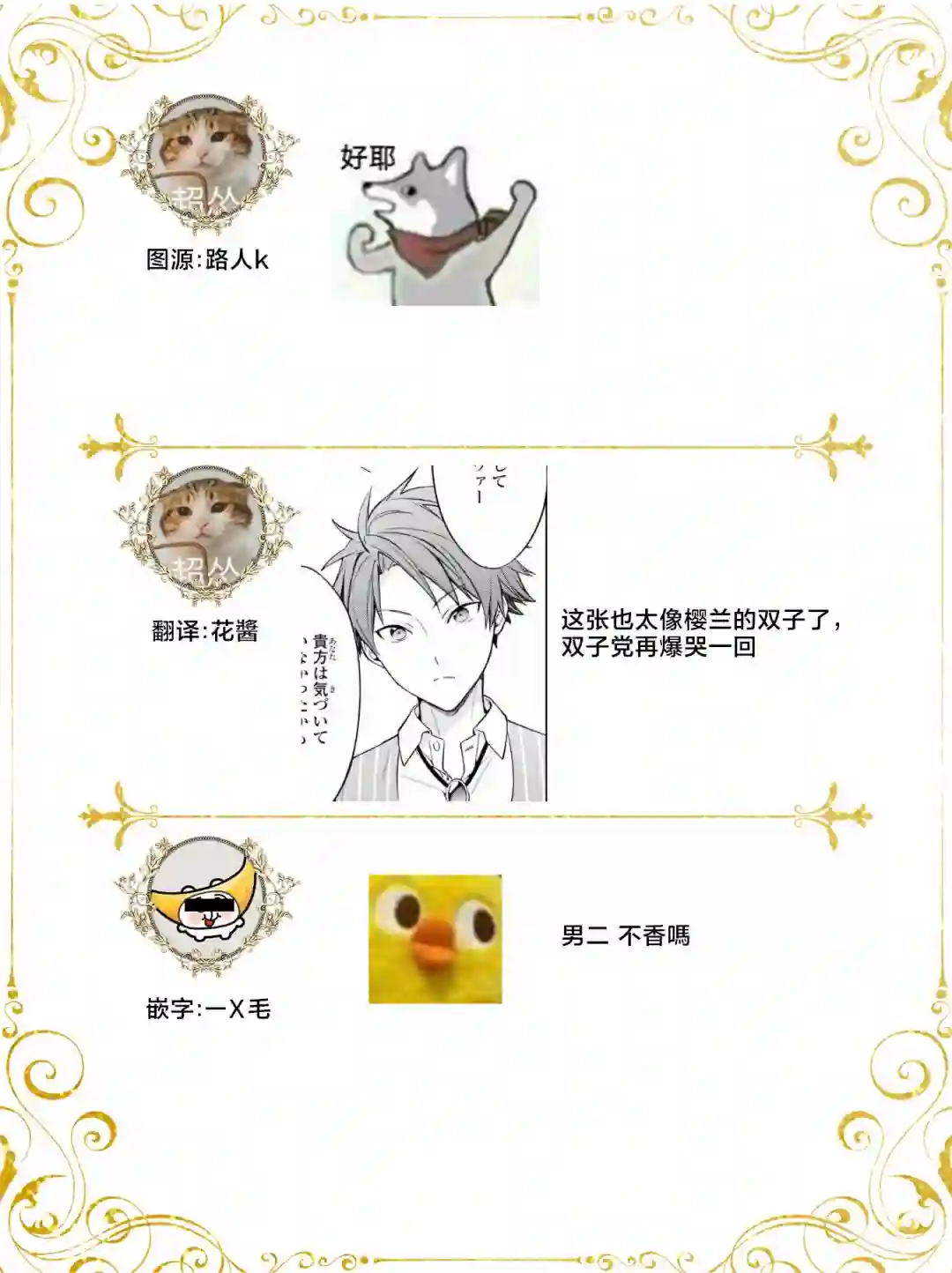 恶役千金也会得到幸福！05卷01话