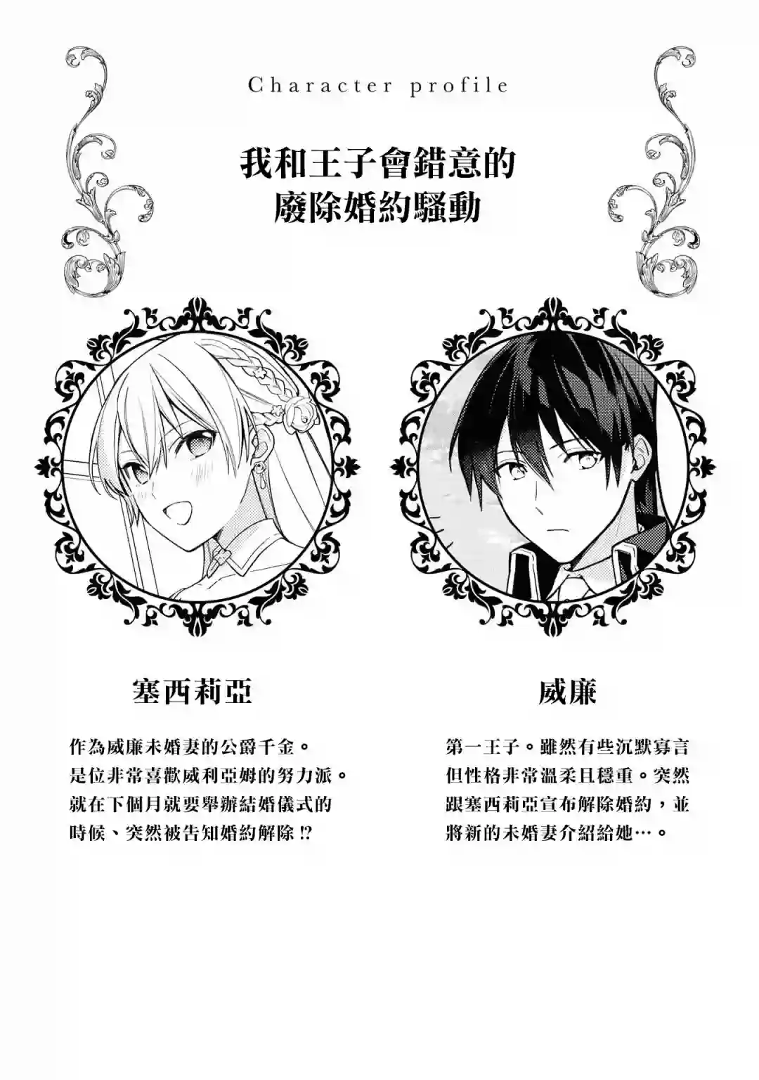 恶役千金也会得到幸福！05卷01话