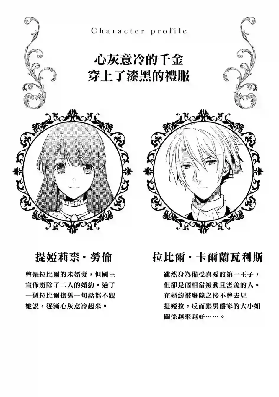 恶役千金也会得到幸福！05卷03话