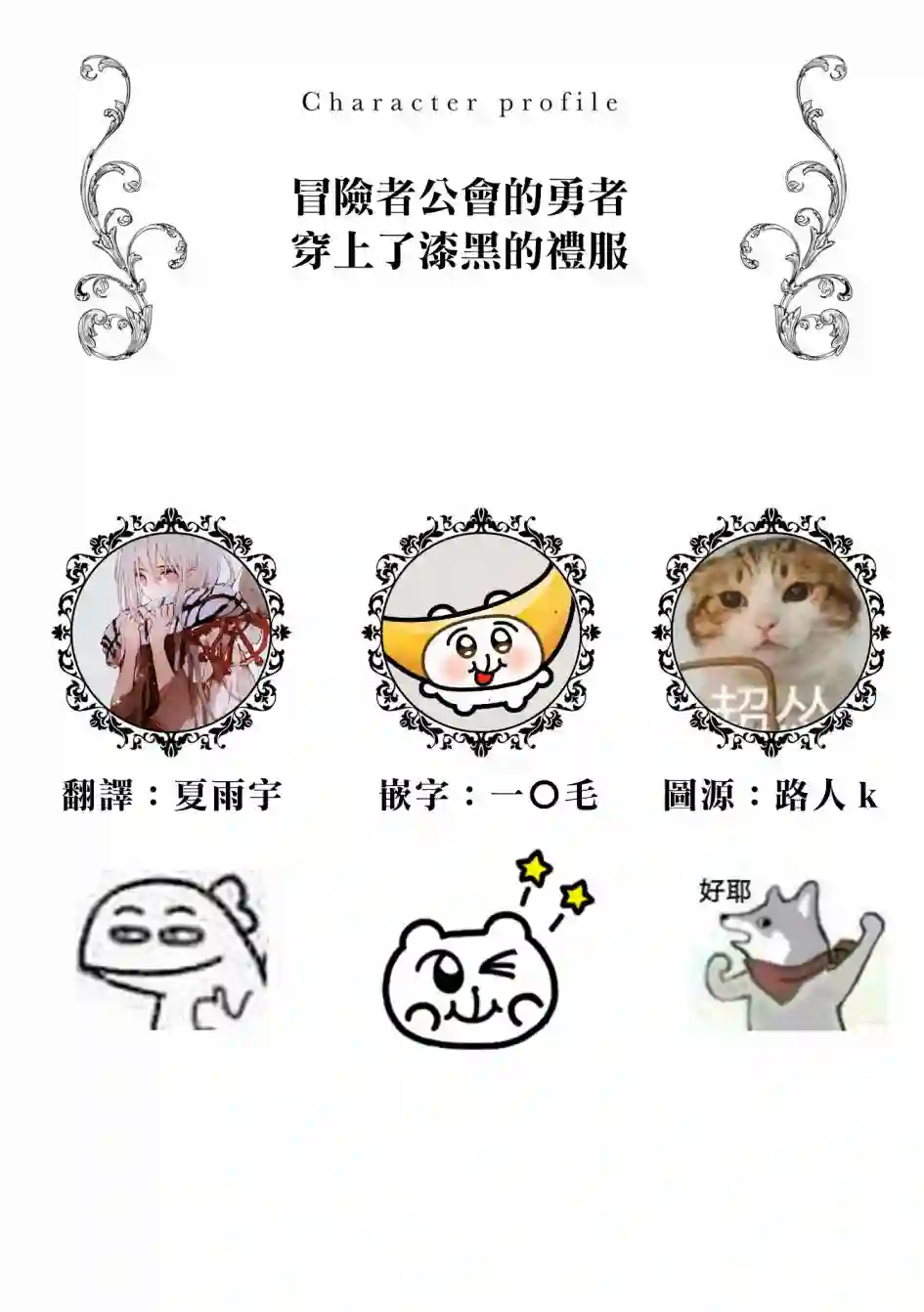 恶役千金也会得到幸福！05卷03话