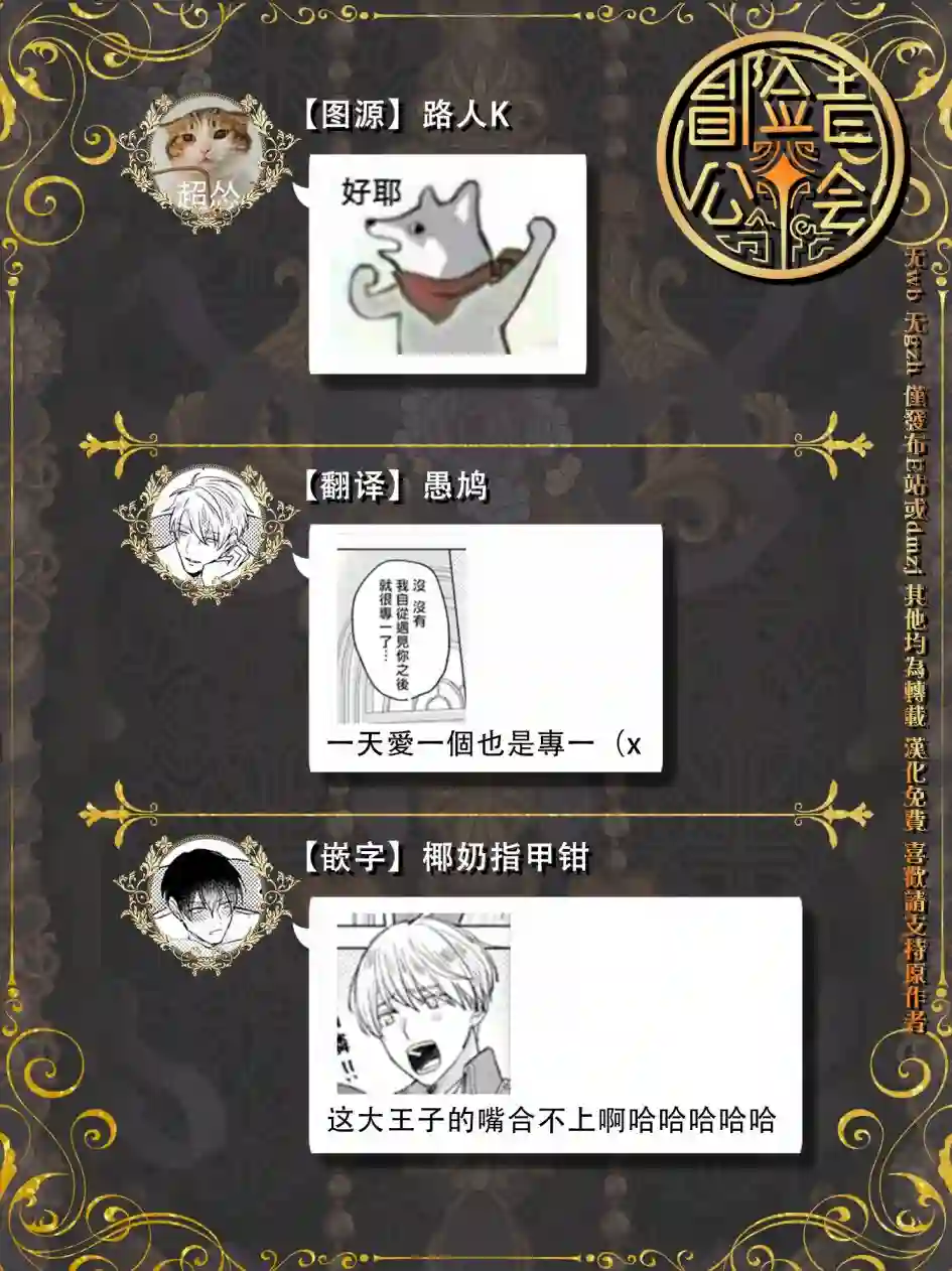 恶役千金也会得到幸福！05卷04话