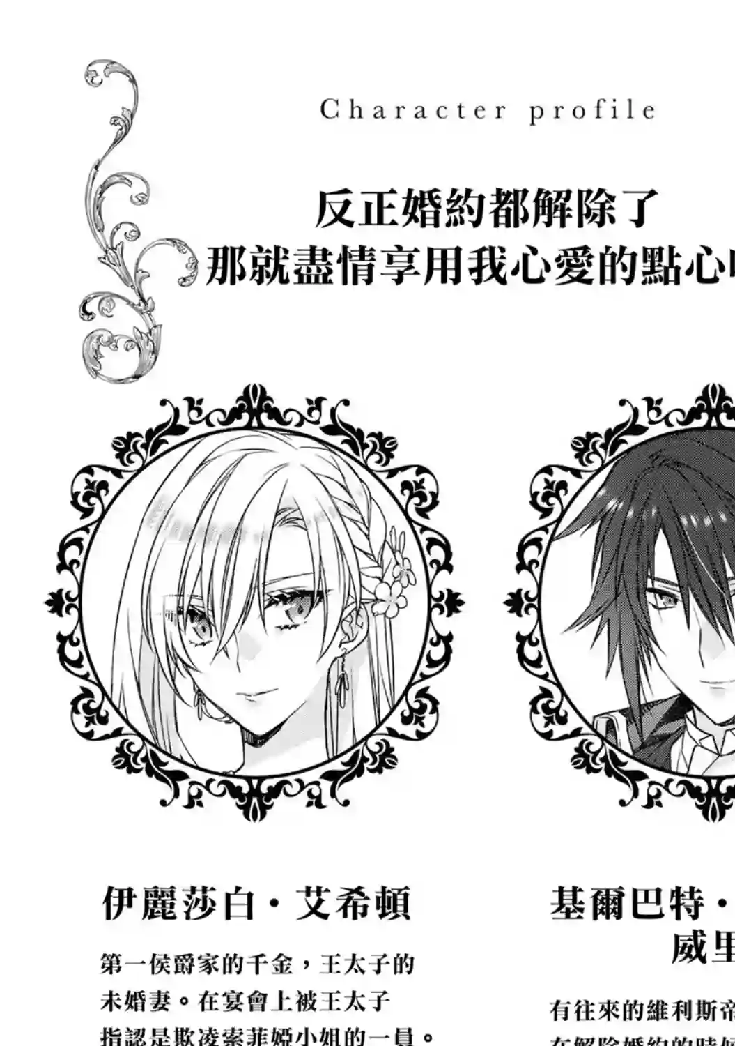 恶役千金也会得到幸福！05卷04话