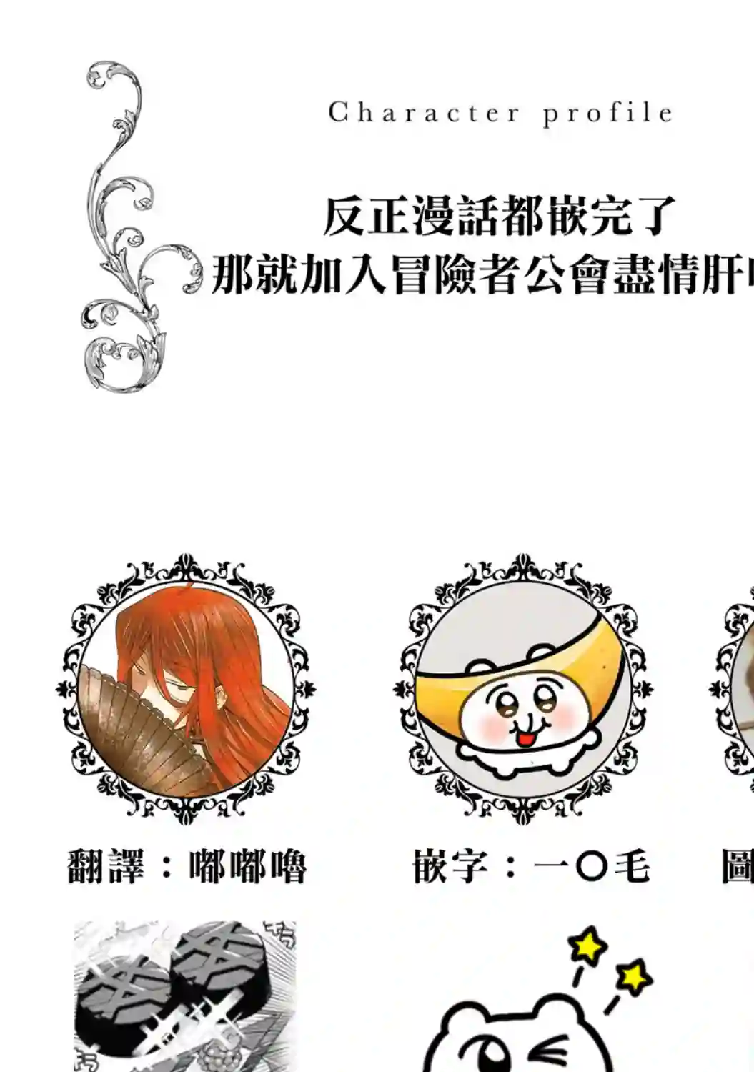 恶役千金也会得到幸福！05卷04话